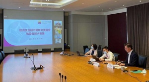 协会经济及金融市场研究委员会执委会召开首次会议