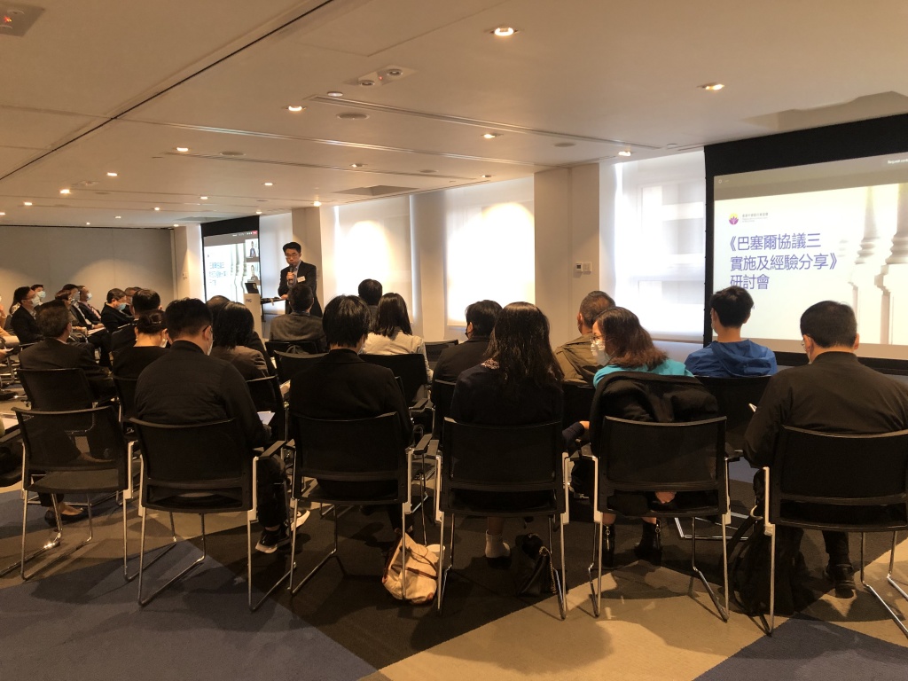 Chinese Banking Association HK 香港中資銀行業協會| 举办《巴塞尔协议三实施及经验分享研讨会》 | -  加強中資銀行業會員間的合作與交流，共同促進香港經濟發展