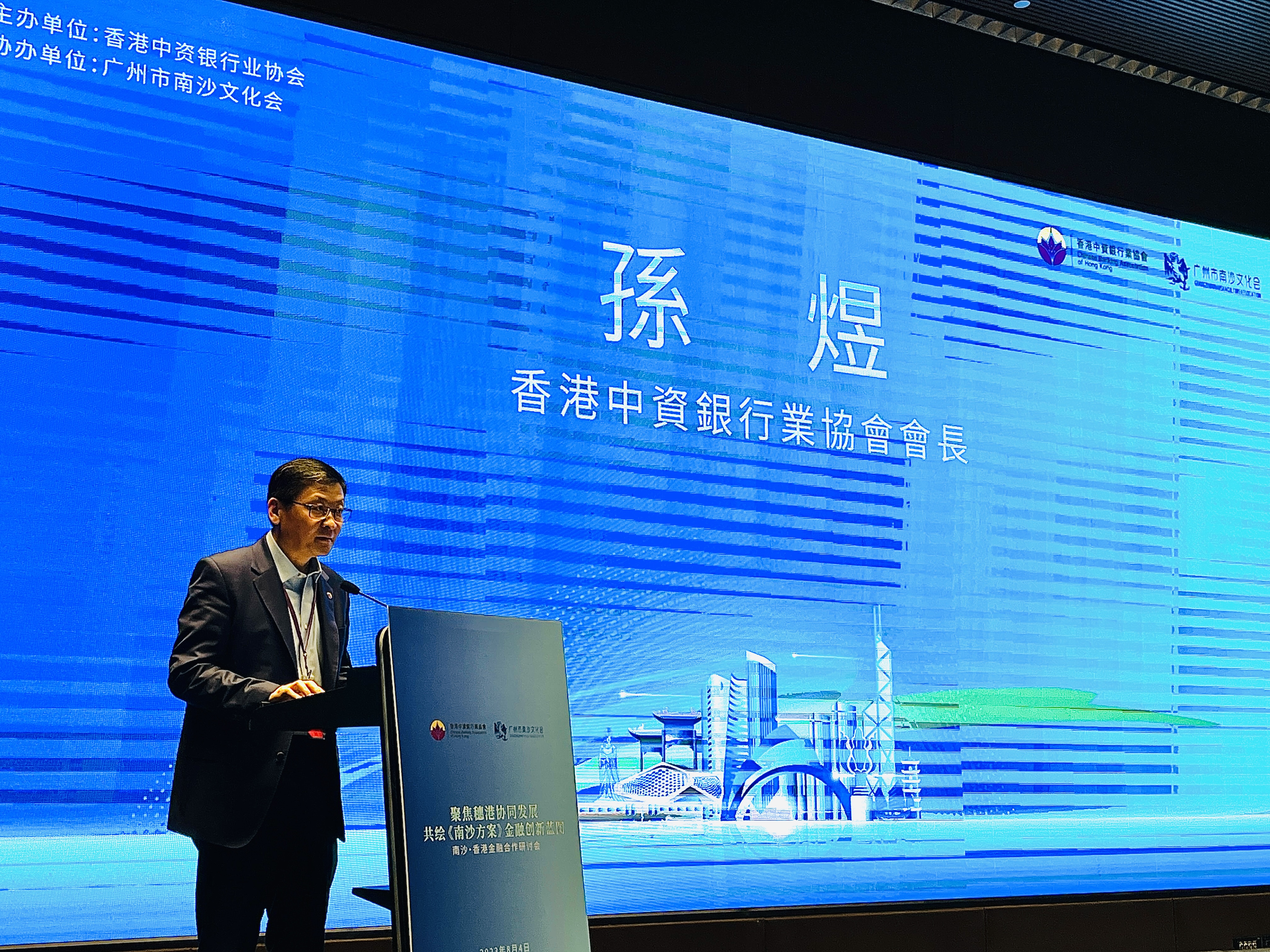 Chinese Banking Association HK 香港中資銀行業協會| 香港中資銀行界大灣區訪問團成果豐碩加強跨境金融合作促進灣區融合發展|  -