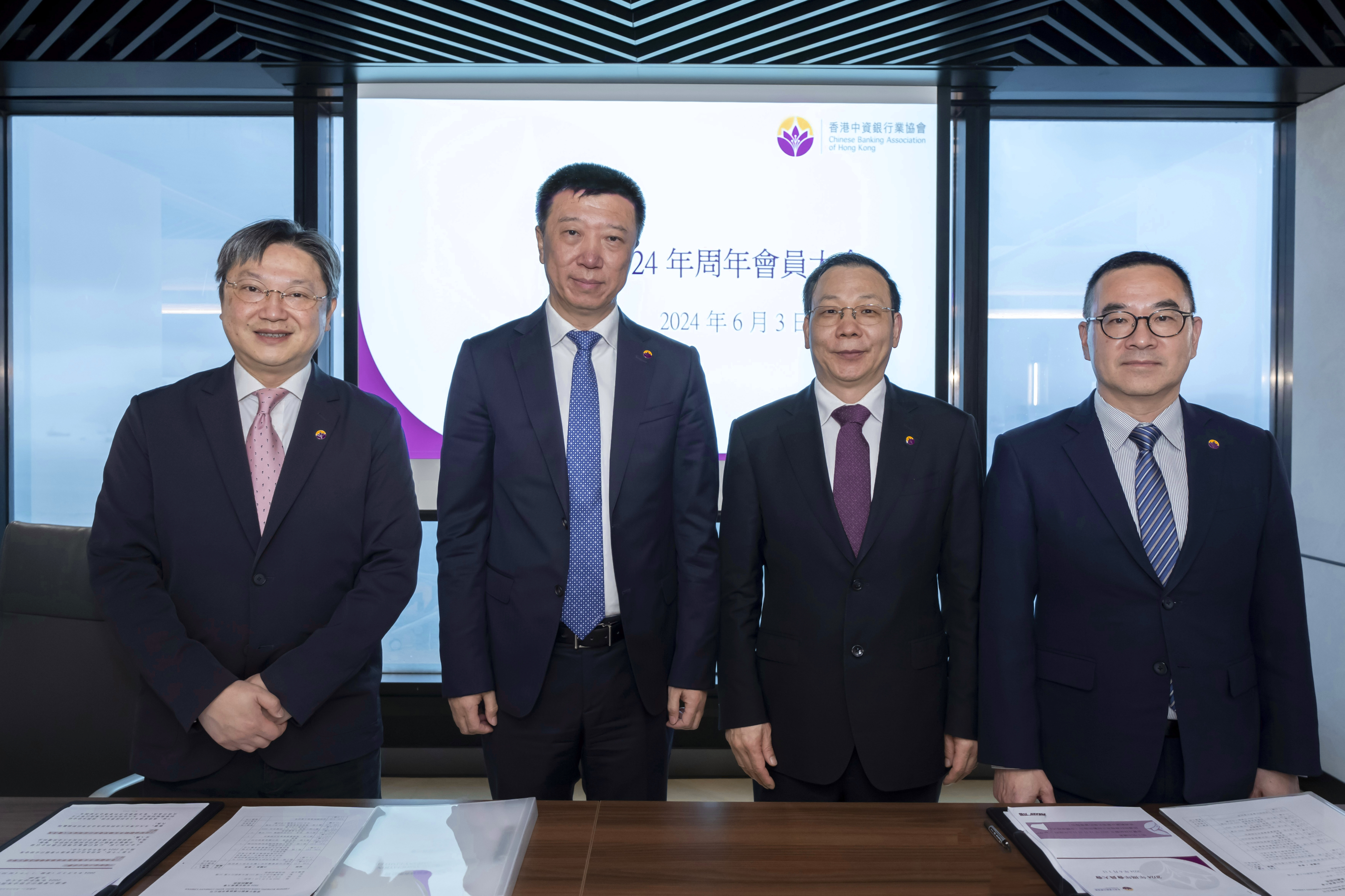 Chinese Banking Association HK 香港中資銀行業協會| 香港中资银行业协会2024年周年会员大会| -  加強中資銀行業會員間的合作與交流，共同促進香港經濟發展