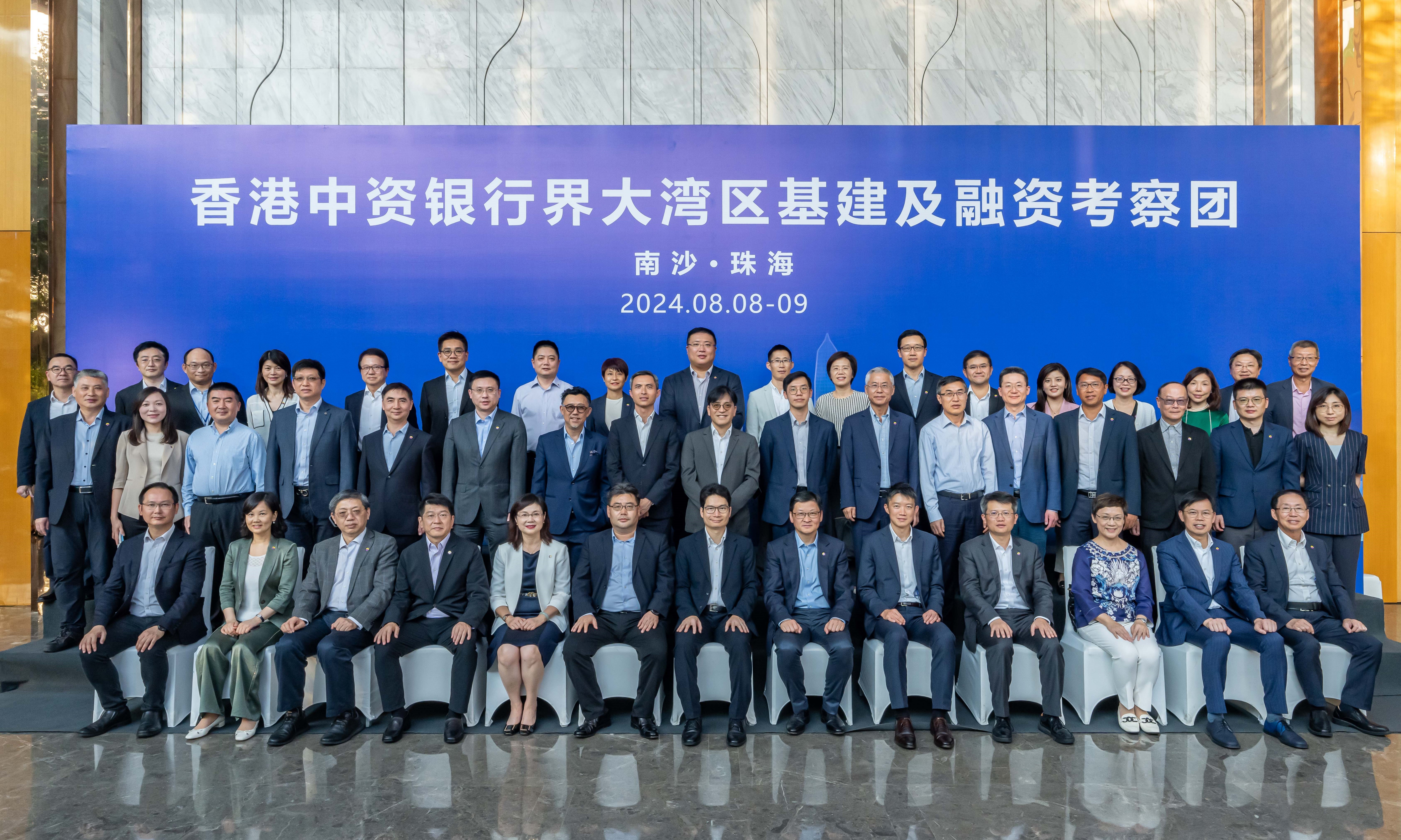 Chinese Banking Association HK 香港中資銀行業協會| 香港中資銀行界組團考察大灣區基建及融資情況致力依託香港金融市場優勢為北部都會區開發建設提供支持|  -