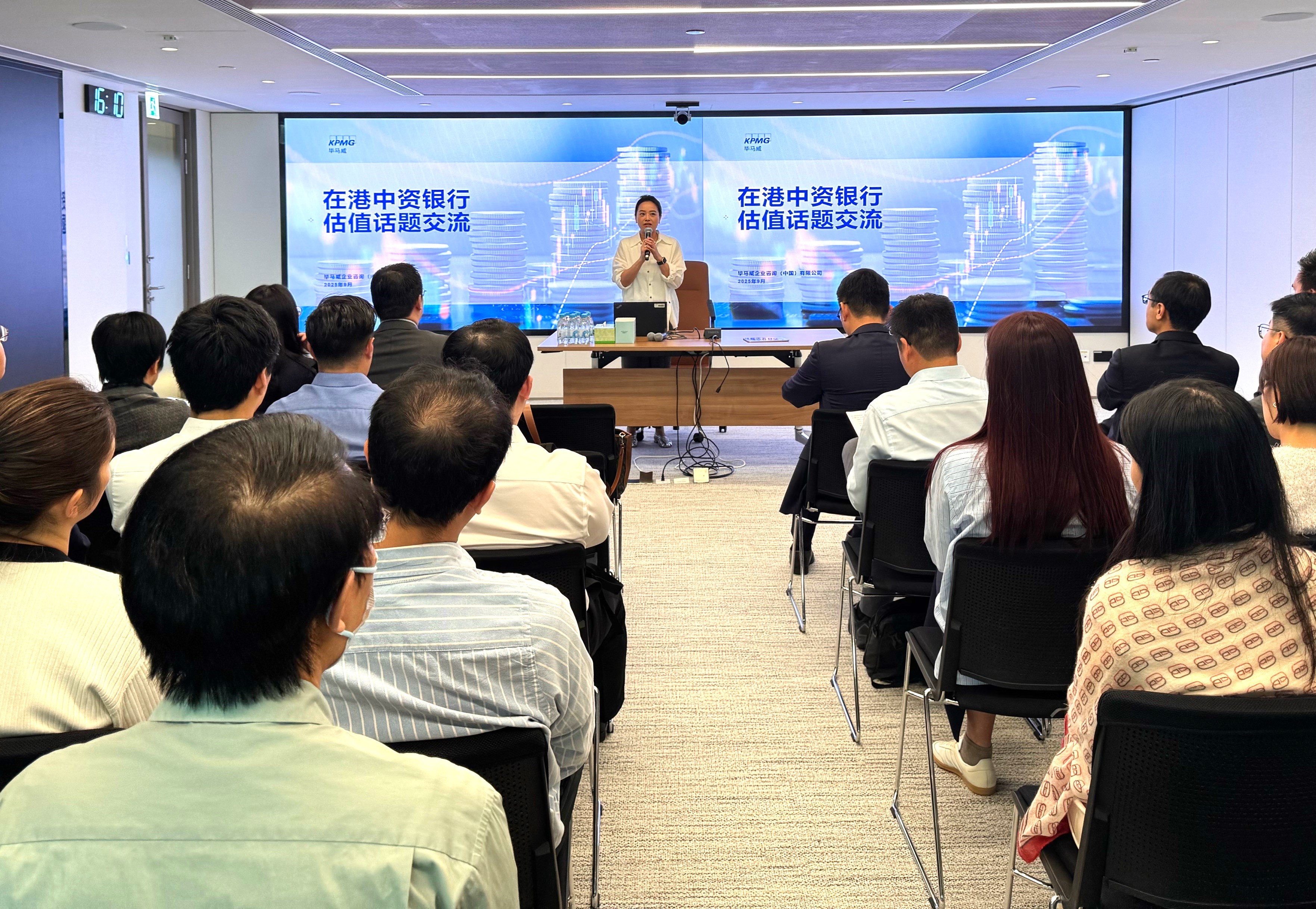 Chinese Banking Association HK 香港中資銀行業協會| 协会合规风控委员会举办贯穿投资阶段的估值管理主题分享活动| -  加強中資銀行業會員間的合作與交流，共同促進香港經濟發展