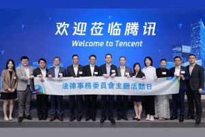 协会法律事务委员会举办法律事务委员会主题活动日