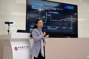 协会经济及金融市场研究委员会举办2025年经济金融讨论会